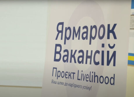 Ярмарок вакансій у Запоріжжі — об’єднання можливостей