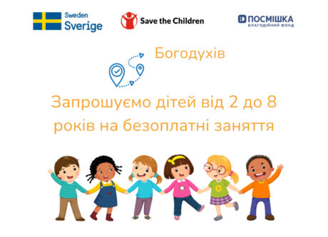 🌟 Безоплатні творчі та розвиваючі заняття для жителів Богодухівської громади 