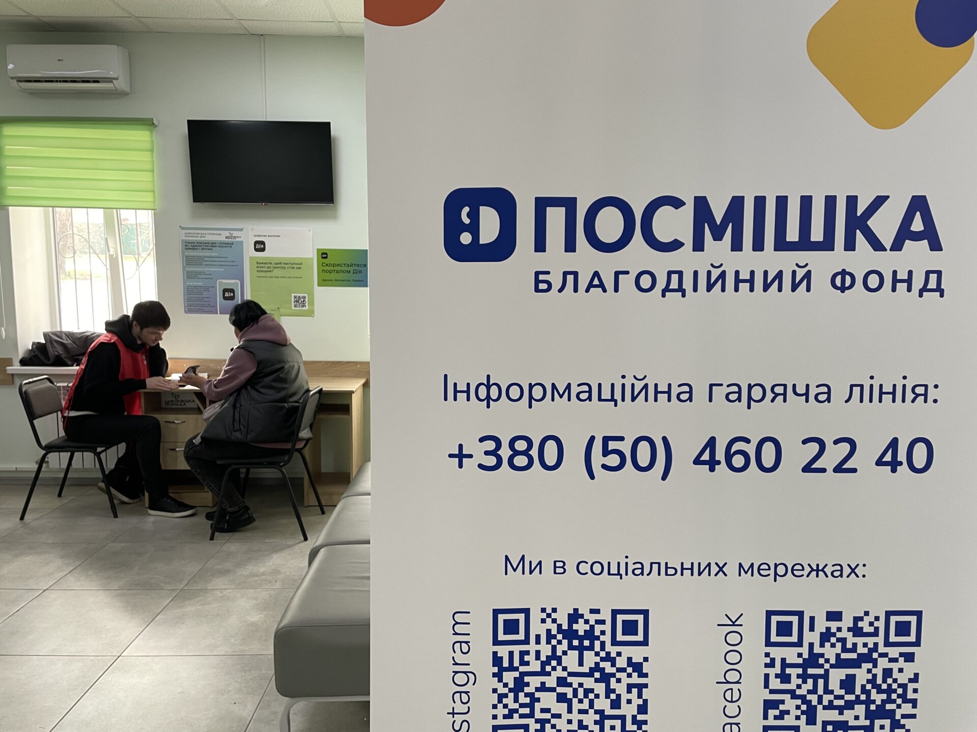 Грошова допомога | Запоріжжя