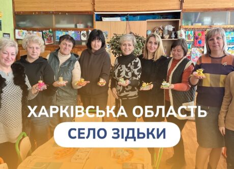 Село Зідьки історія