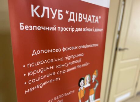 Центр допомоги врятованим у місті Суми презентував свою діяльність жіночому простору ГО «Клуб «Дівчата»