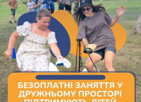 Безоплатні заняття у Дружньому просторі підтримують дітей під час війни – Історія успіху