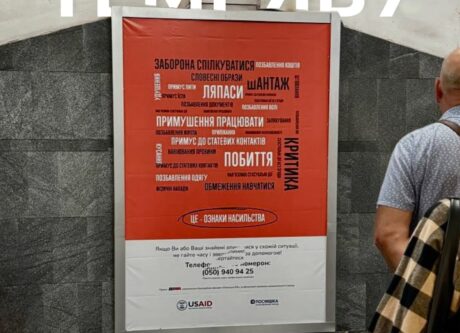 Шукаєш підтримку?