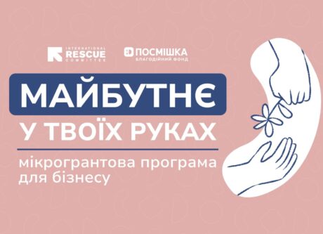 “Майбутнє у твоїх руках”: у громадах Новомосковського району презентували грантову програму підтримки бізнесу