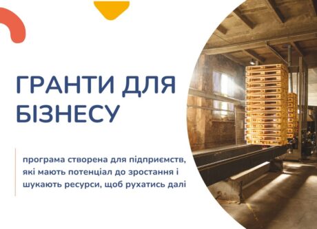 Підтримка бізнесу Новомиколаївська громада
