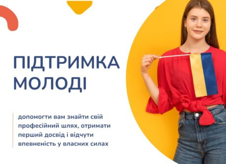 Можливості для молоді Новомиколаївської громади: знайдіть свій напрям