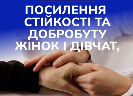 Розпочинаємо реалізацію нового проєкту