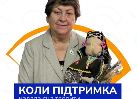 Коли заняття з психосоціальної підтримки надихають