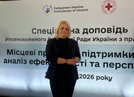 У Києві презентували Спеціальну доповідь Омбудсмана щодо підтримки ВПО
