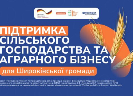 Підтримка сільського господарства та аграрного бізнесу