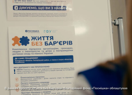 Облаштування місця тимчасового проживання у Запоріжжі