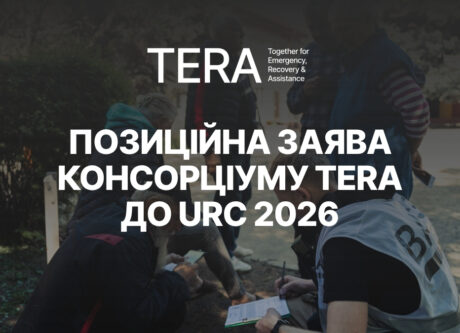 Локалізація у дії: участь національних організацій громадянського суспільства в архітектурі відновлення України