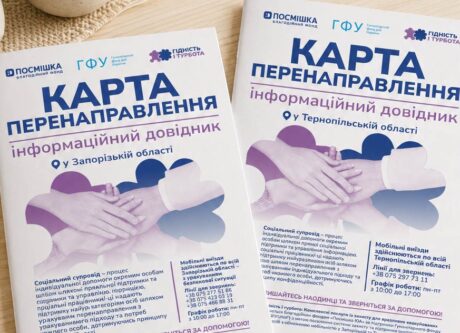 Куди звернутися по допомогу: карти перенаправлення для Запорізької та Тернопільської областей