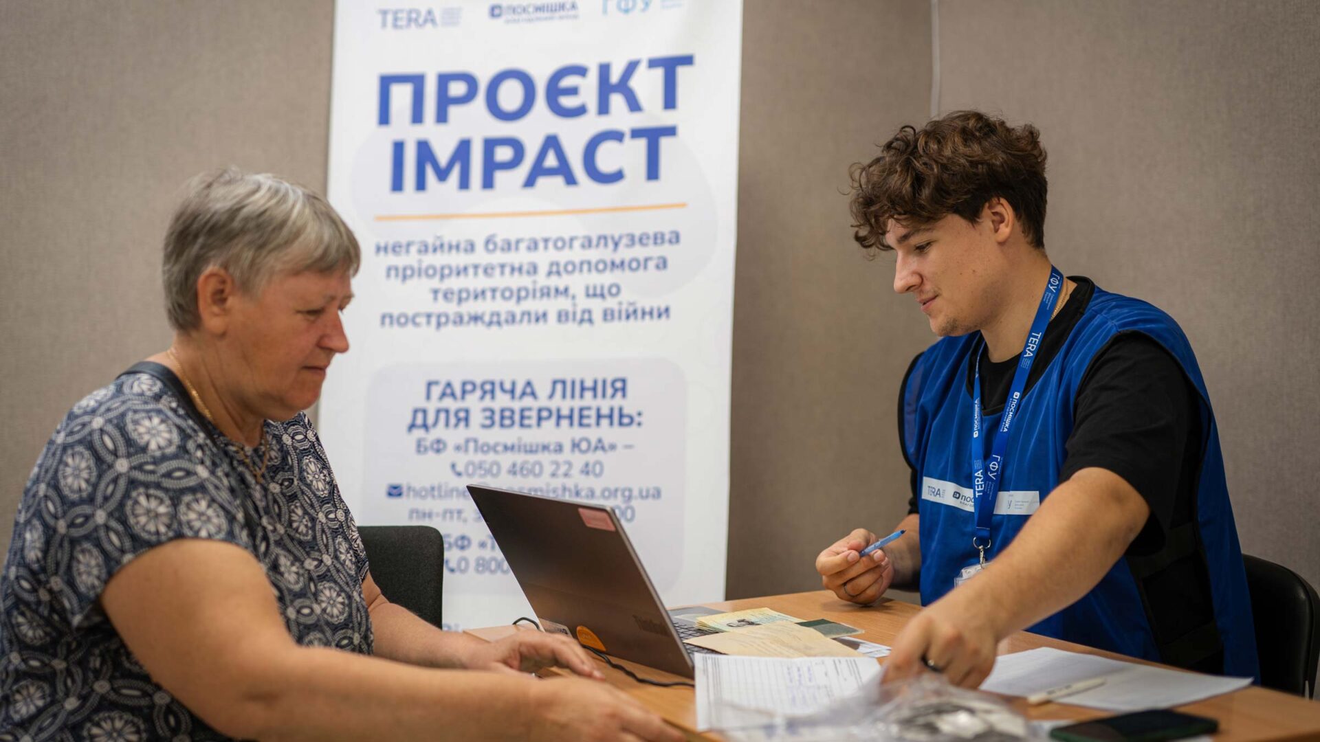 Триває реєстрація на багатоцільову грошову допомогу UCT-2